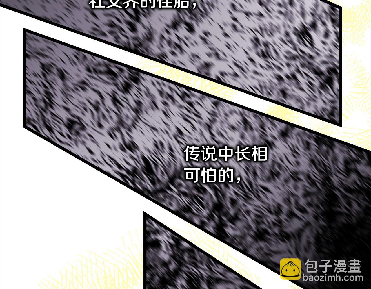 反正是歐風小甜漫 - 第80話 皇太子的詭計退退退(6/7) - 6