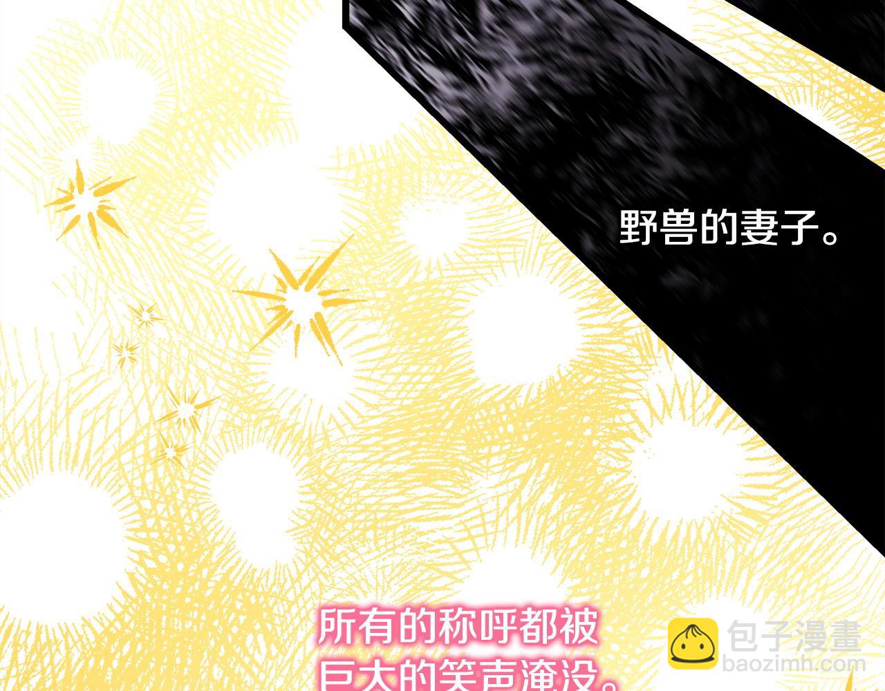 反正是歐風小甜漫 - 第80話 皇太子的詭計退退退(6/7) - 7