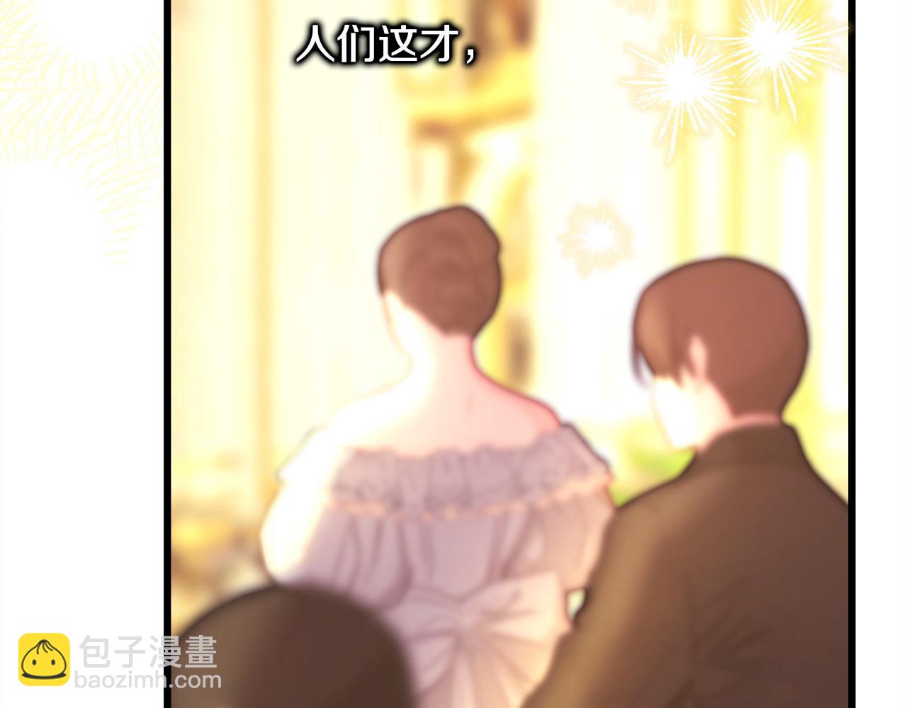 反正是歐風小甜漫 - 第80話 皇太子的詭計退退退(6/7) - 1