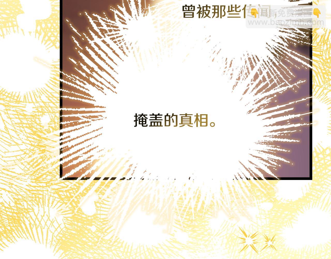 反正是歐風小甜漫 - 第80話 皇太子的詭計退退退(6/7) - 3