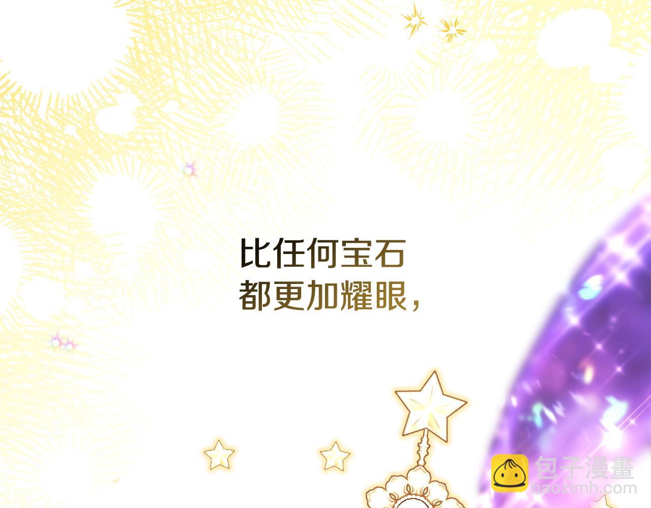 反正是歐風小甜漫 - 第80話 皇太子的詭計退退退(6/7) - 4