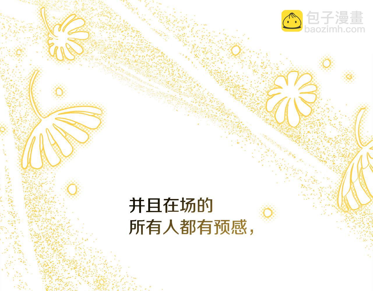 反正是歐風小甜漫 - 第80話 皇太子的詭計退退退(7/7) - 3