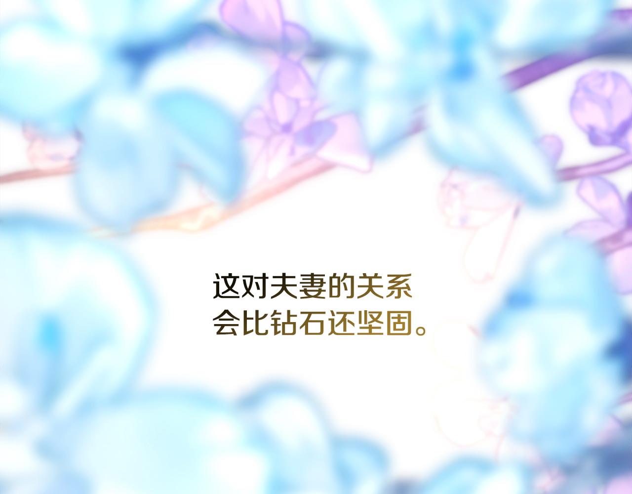 反正是歐風小甜漫 - 第80話 皇太子的詭計退退退(7/7) - 1