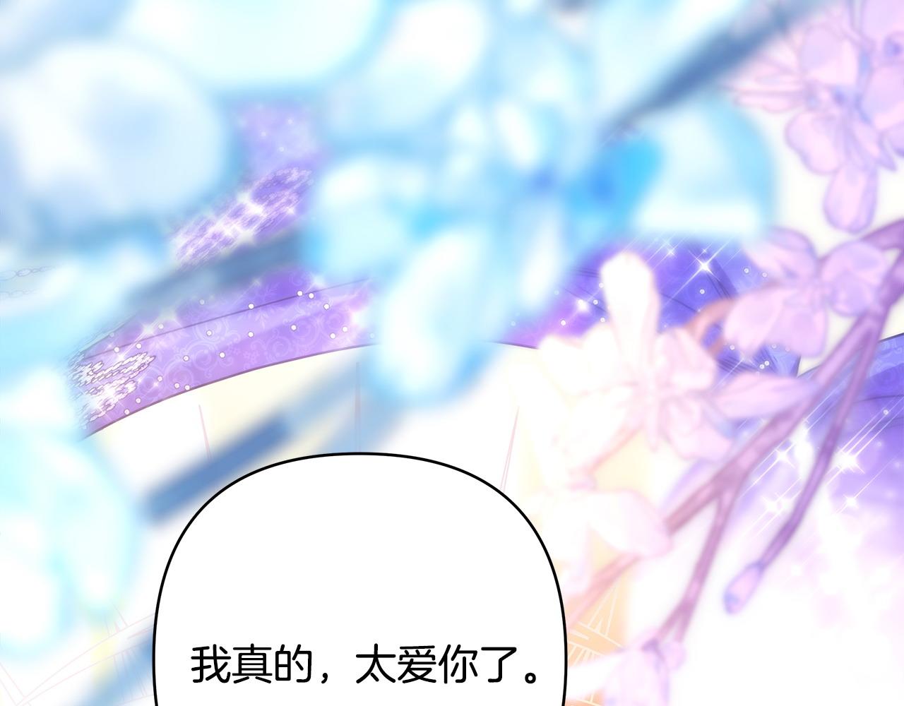 反正是歐風小甜漫 - 第80話 皇太子的詭計退退退(7/7) - 2