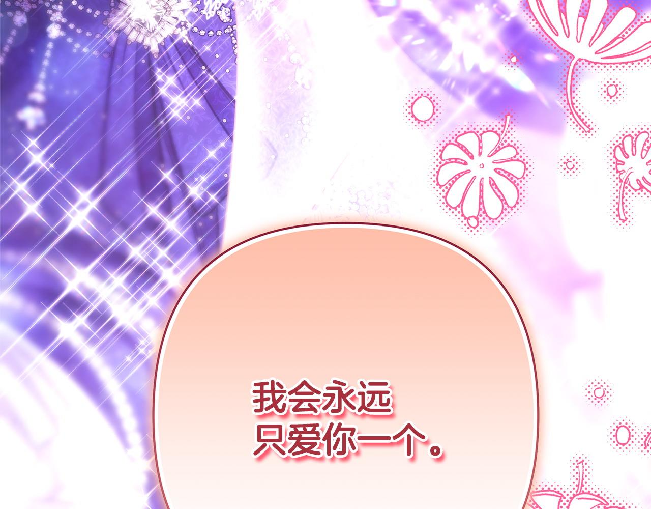 反正是歐風小甜漫 - 第80話 皇太子的詭計退退退(7/7) - 7