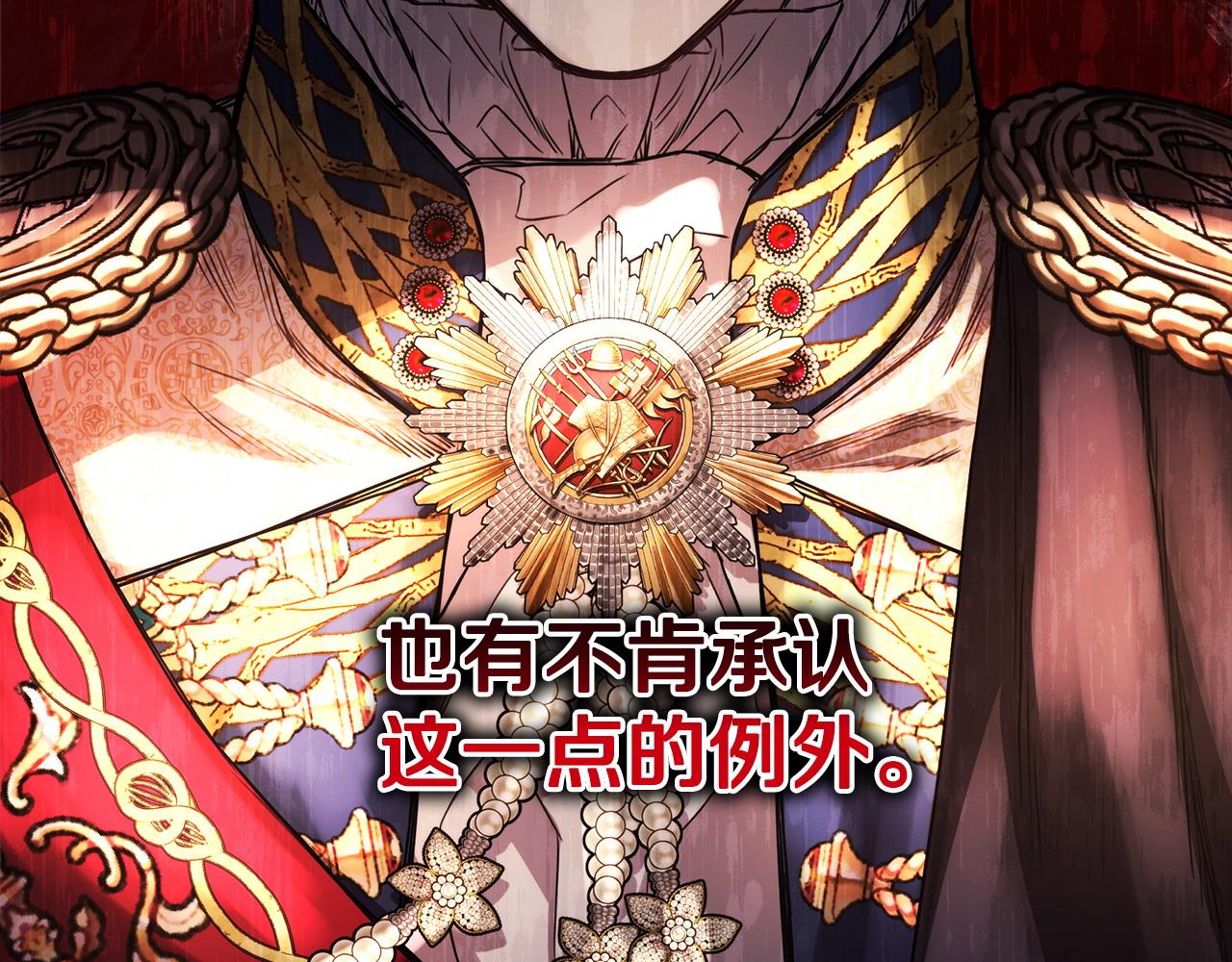 反正是歐風小甜漫 - 第80話 皇太子的詭計退退退(7/7) - 7