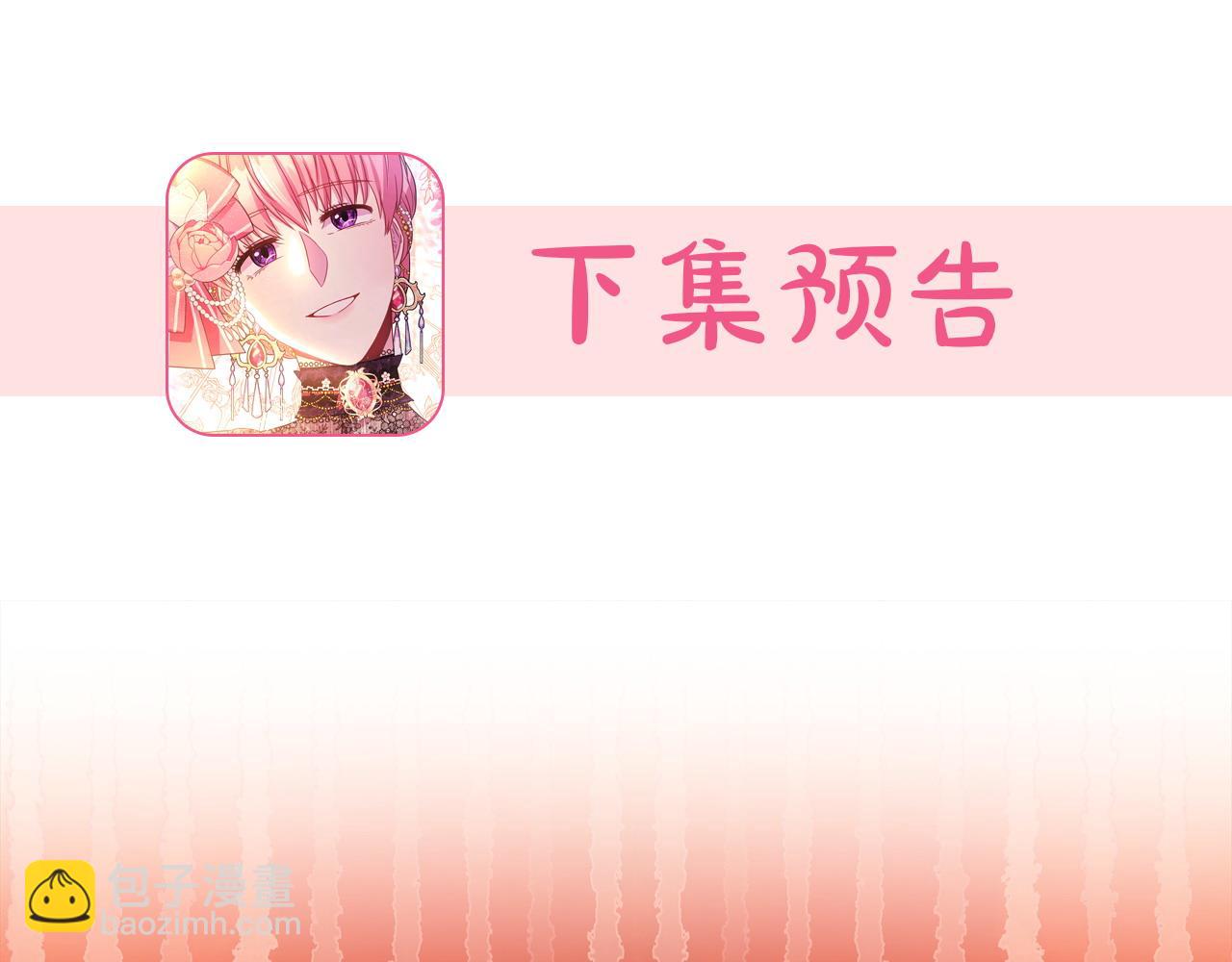 反正是歐風小甜漫 - 第80話 皇太子的詭計退退退(7/7) - 1