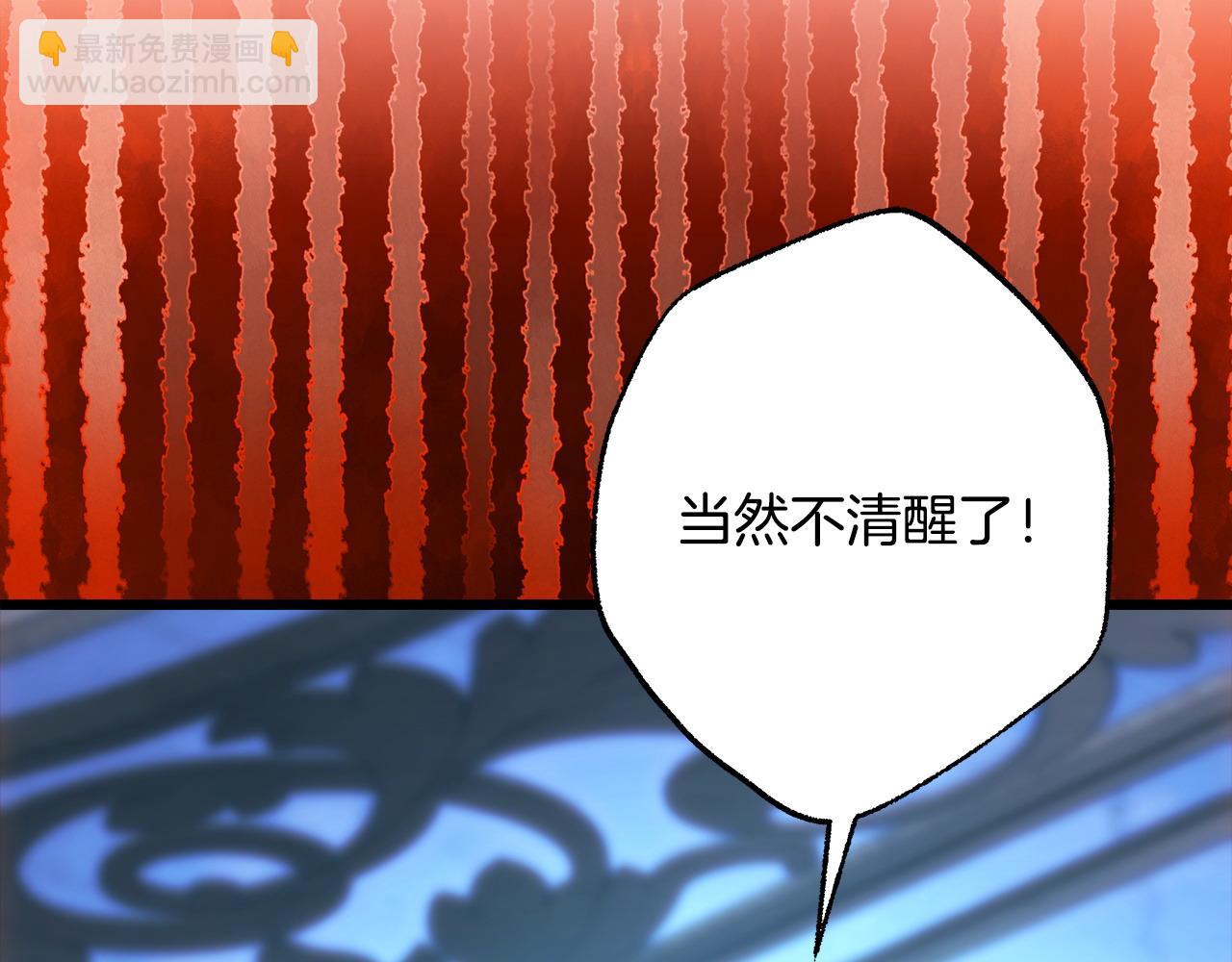 反正是歐風小甜漫 - 第80話 皇太子的詭計退退退(7/7) - 2