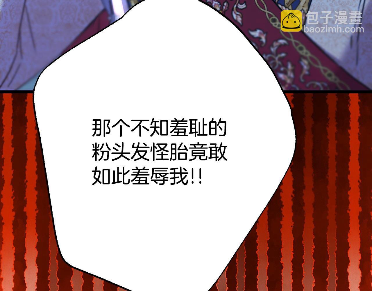 反正是歐風小甜漫 - 第80話 皇太子的詭計退退退(7/7) - 5