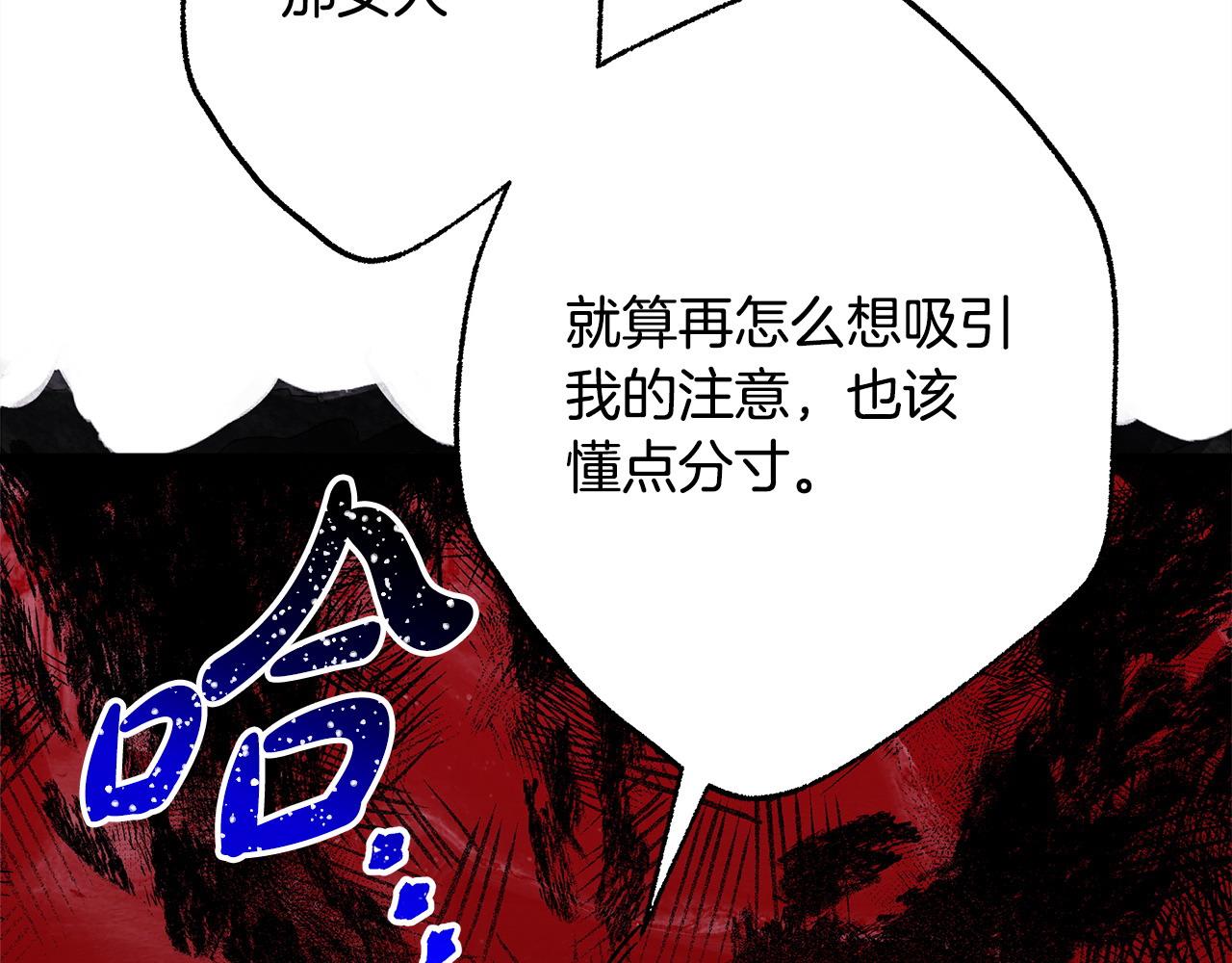 反正是歐風小甜漫 - 第80話 皇太子的詭計退退退(7/7) - 7