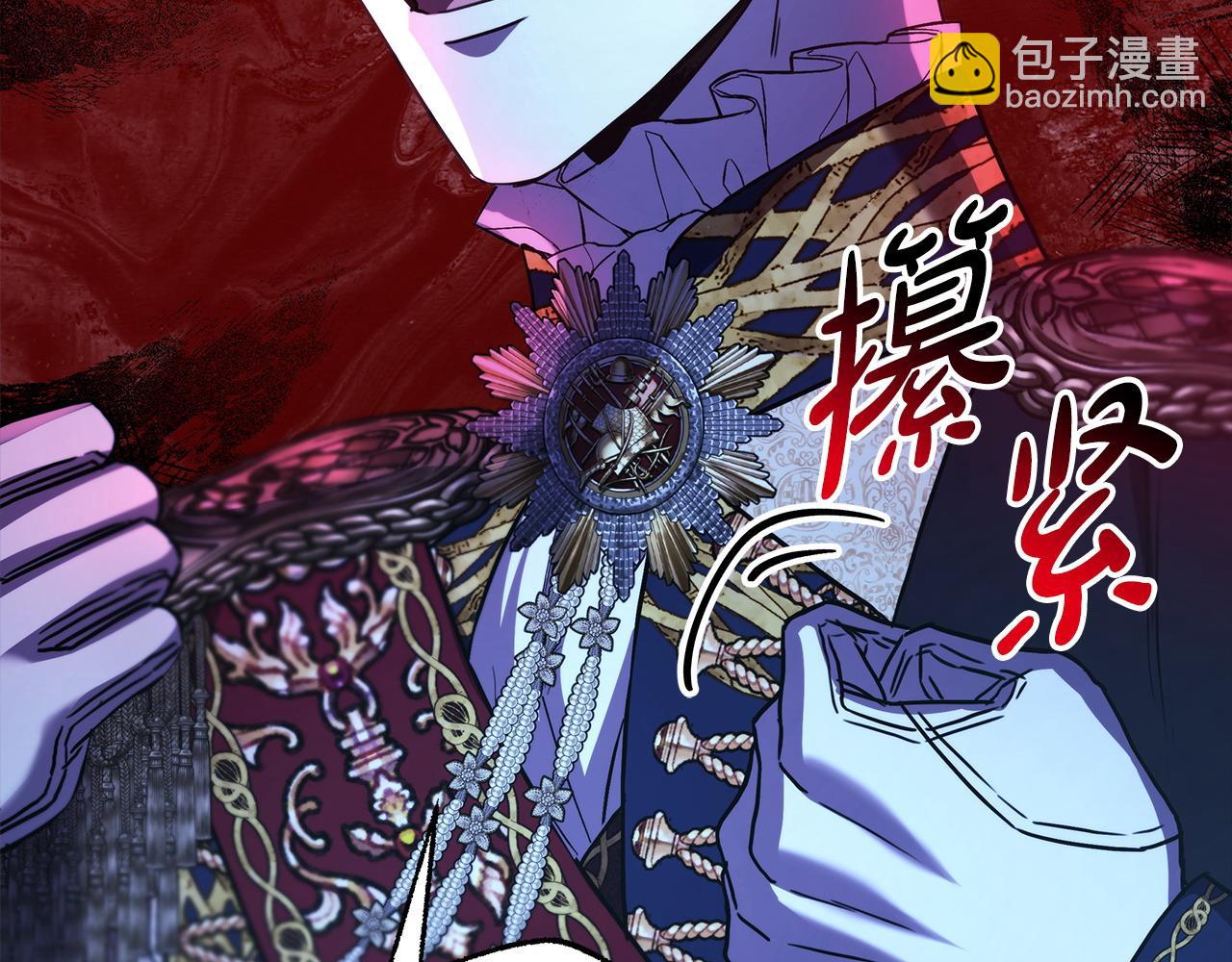 反正是歐風小甜漫 - 第80話 皇太子的詭計退退退(7/7) - 1