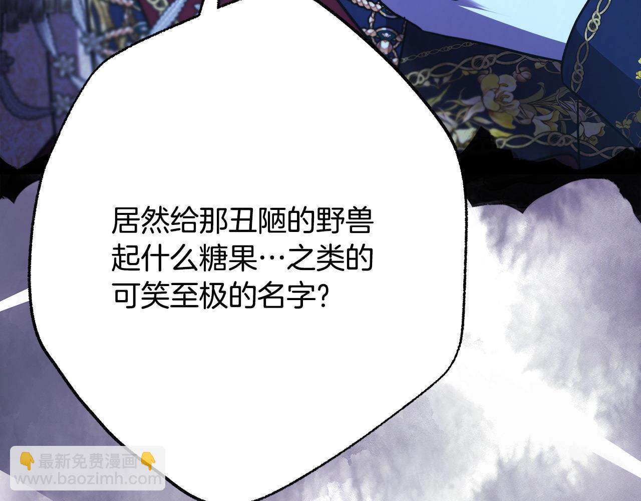 反正是歐風小甜漫 - 第80話 皇太子的詭計退退退(7/7) - 2