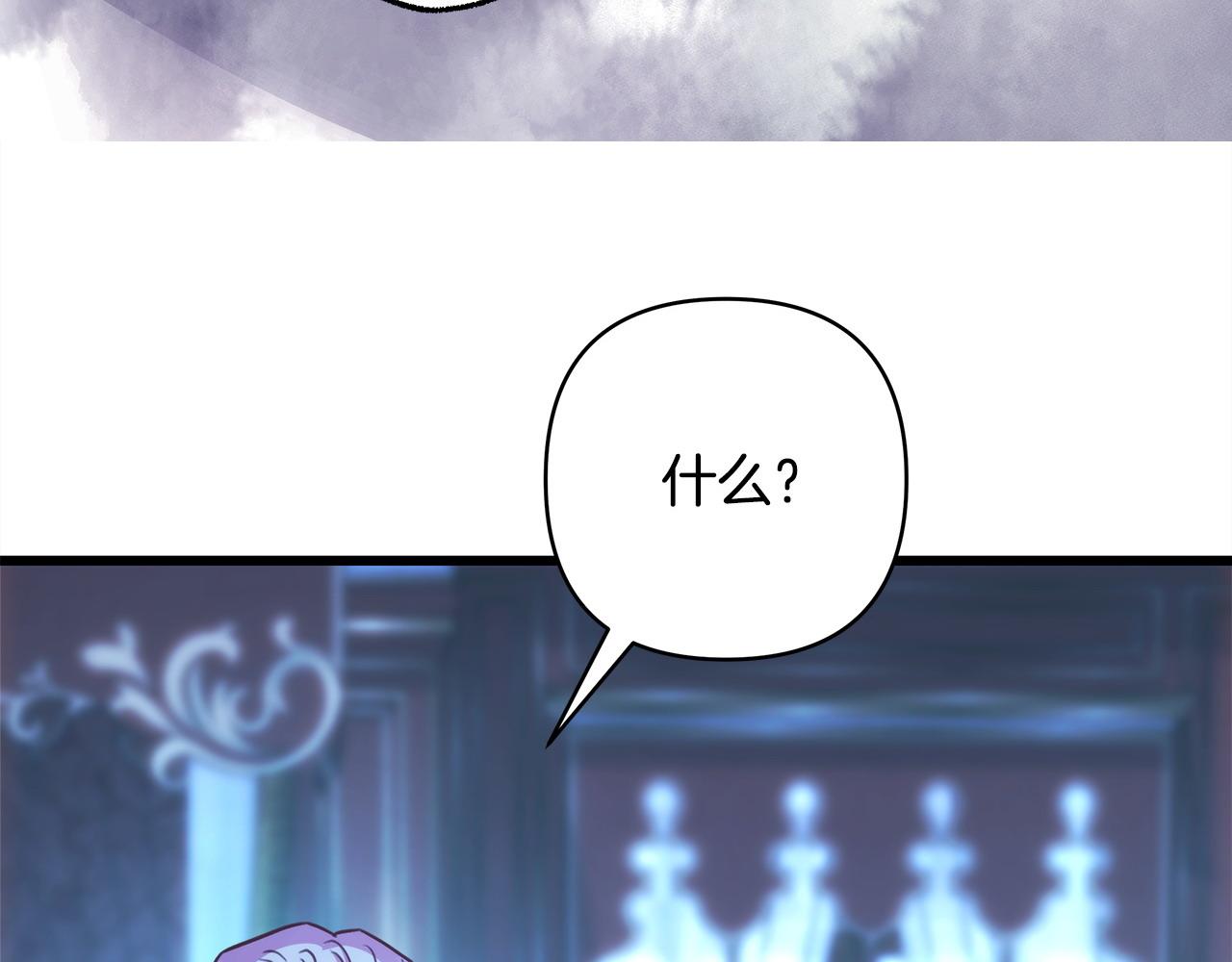 反正是歐風小甜漫 - 第80話 皇太子的詭計退退退(7/7) - 3