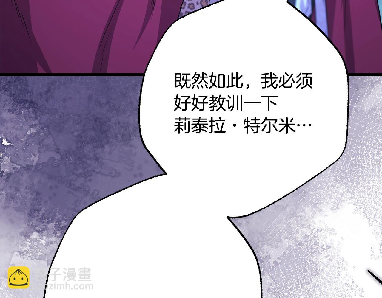 反正是歐風小甜漫 - 第80話 皇太子的詭計退退退(7/7) - 5