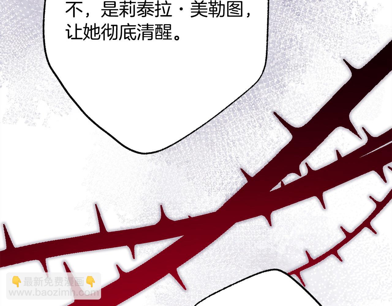 反正是歐風小甜漫 - 第80話 皇太子的詭計退退退(7/7) - 6