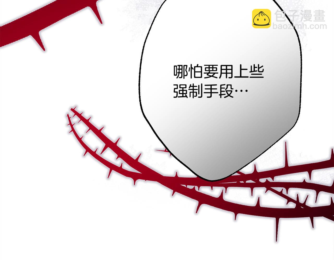 反正是歐風小甜漫 - 第80話 皇太子的詭計退退退(7/7) - 7