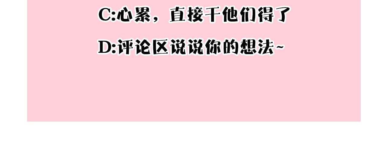 反正是歐風小甜漫 - 第80話 皇太子的詭計退退退(7/7) - 2