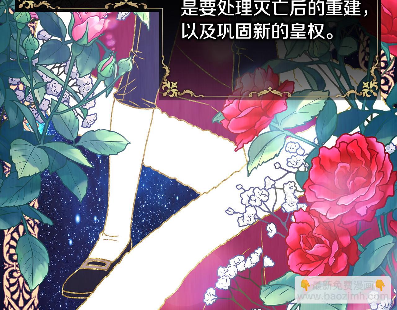 反正是歐風小甜漫 - 第80話 皇太子的詭計退退退(1/7) - 8