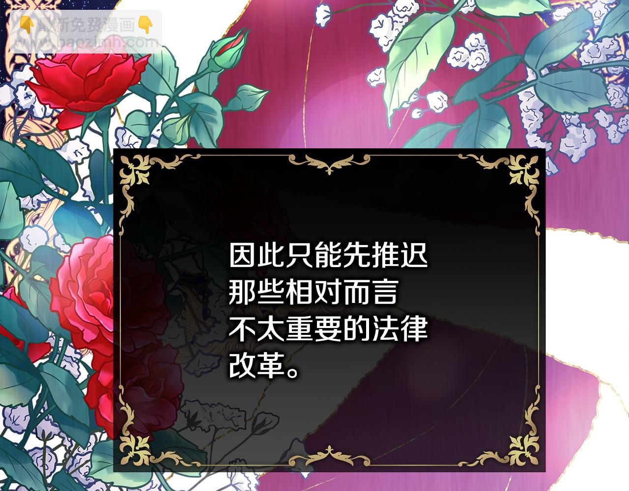 反正是歐風小甜漫 - 第80話 皇太子的詭計退退退(1/7) - 1