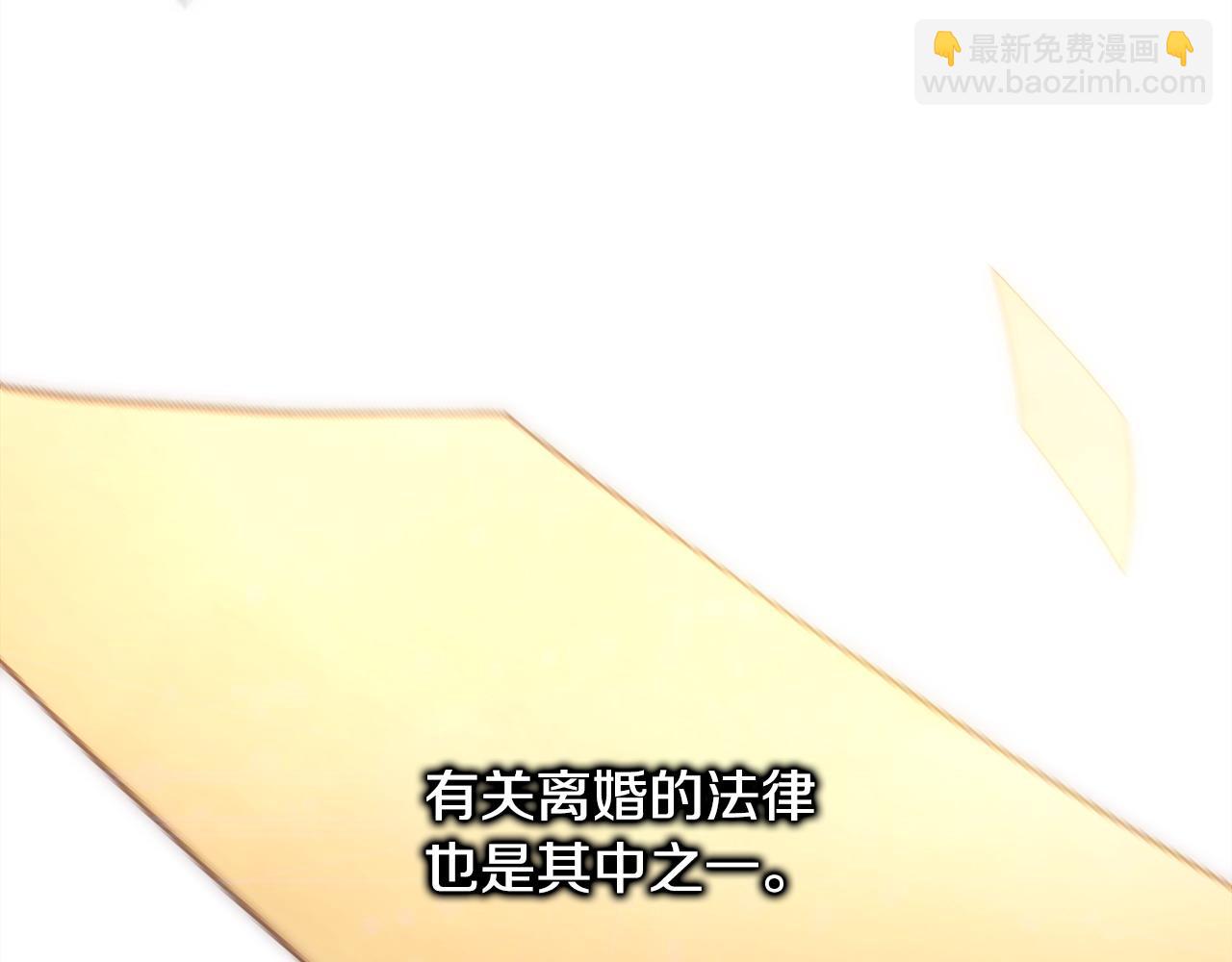 反正是歐風小甜漫 - 第80話 皇太子的詭計退退退(2/7) - 5