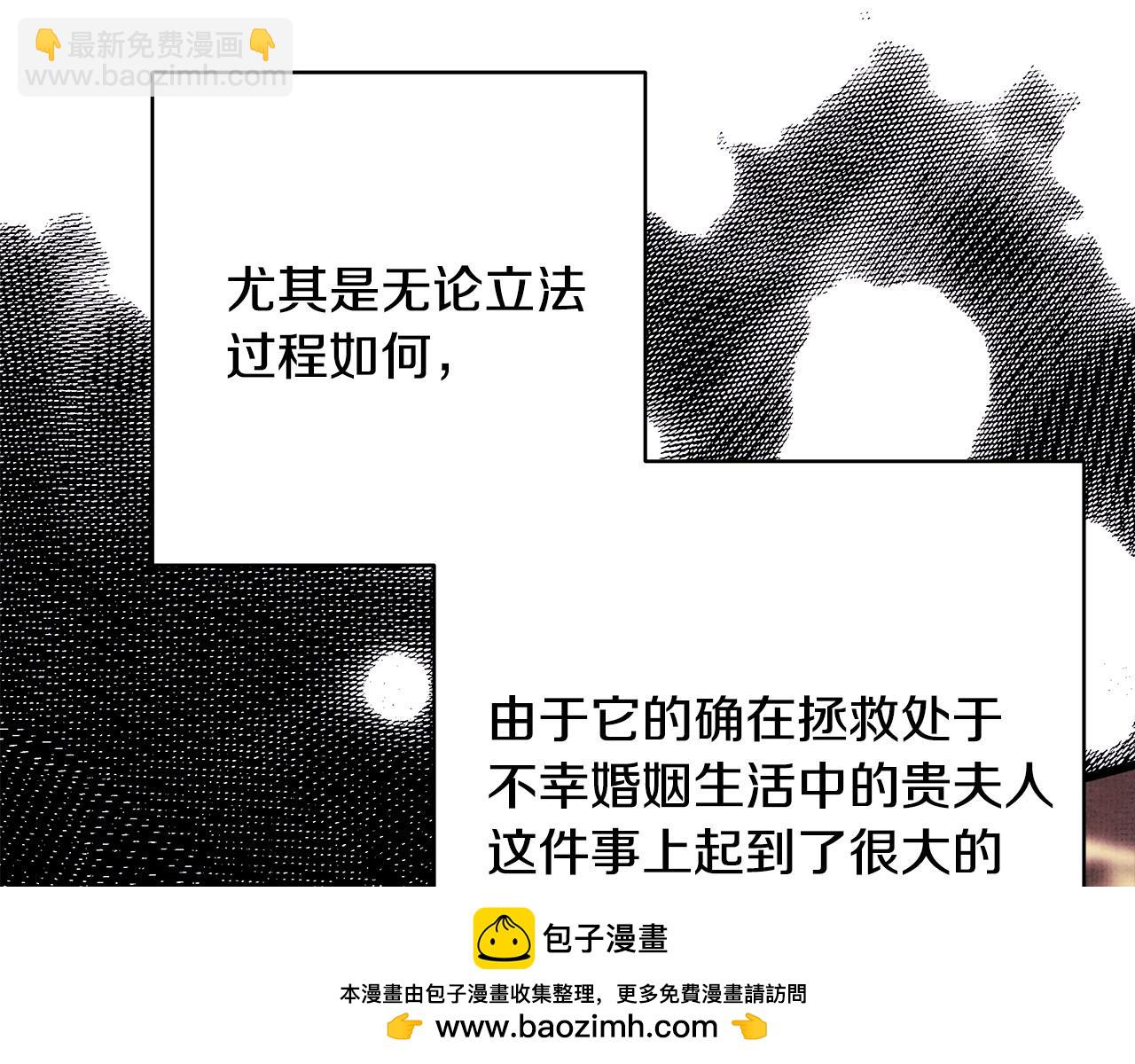 反正是歐風小甜漫 - 第80話 皇太子的詭計退退退(2/7) - 8