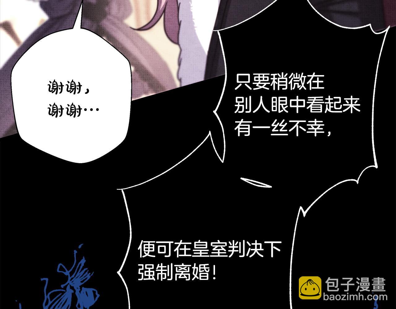 反正是歐風小甜漫 - 第80話 皇太子的詭計退退退(2/7) - 3