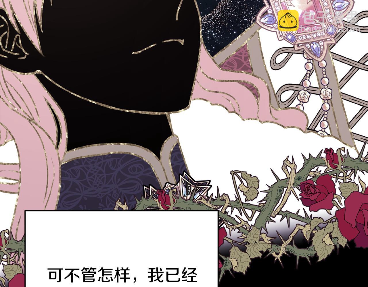 反正是歐風小甜漫 - 第80話 皇太子的詭計退退退(2/7) - 8