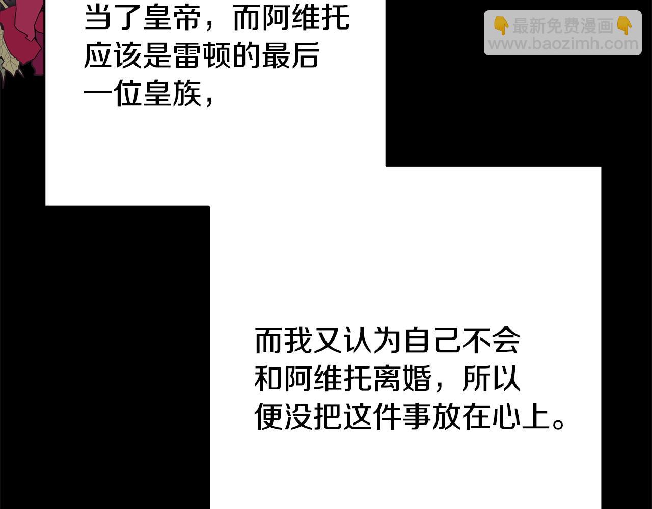 反正是歐風小甜漫 - 第80話 皇太子的詭計退退退(2/7) - 1