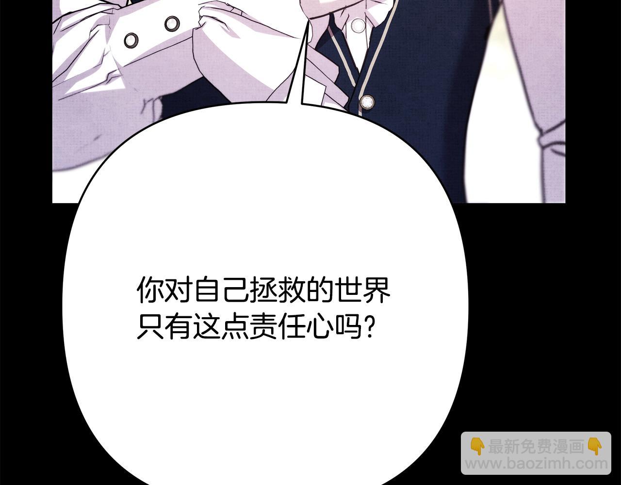 反正是歐風小甜漫 - 第80話 皇太子的詭計退退退(2/7) - 7