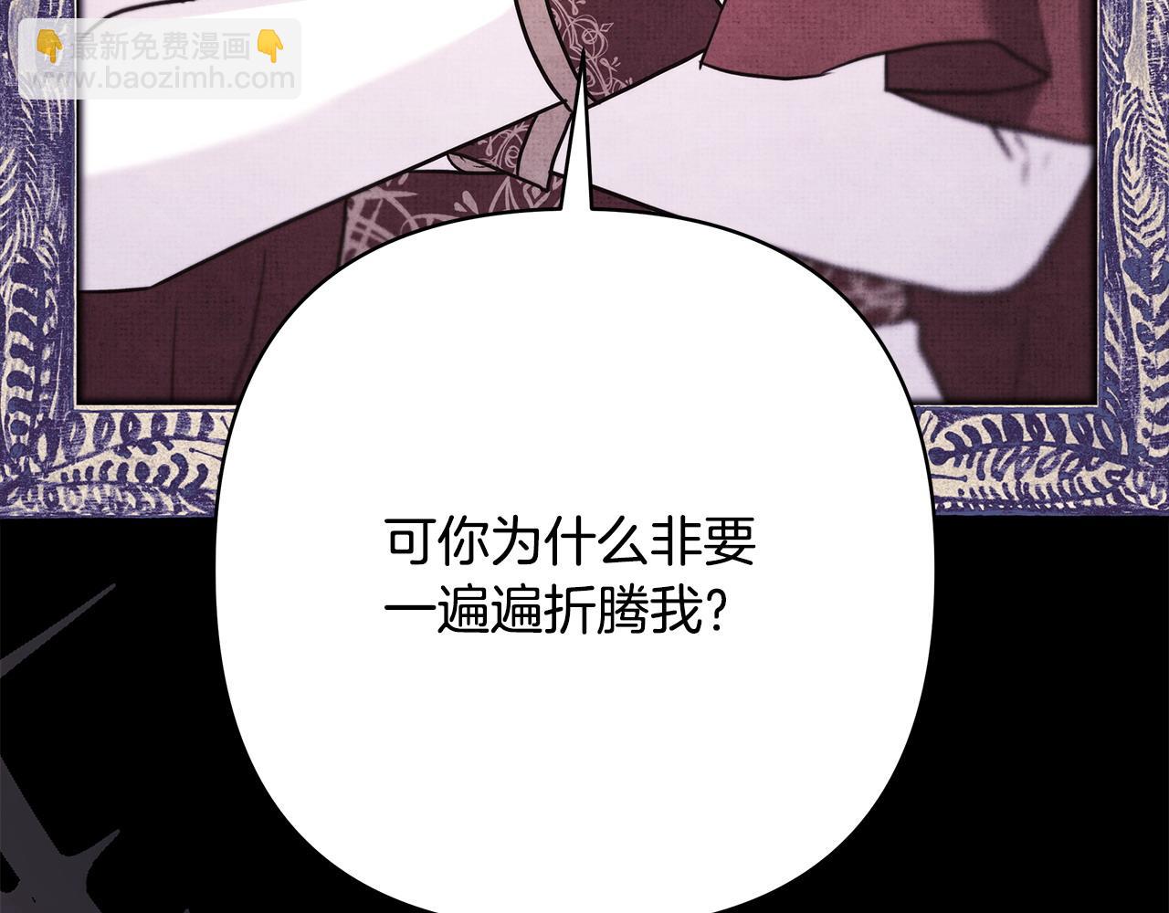 反正是歐風小甜漫 - 第80話 皇太子的詭計退退退(2/7) - 7