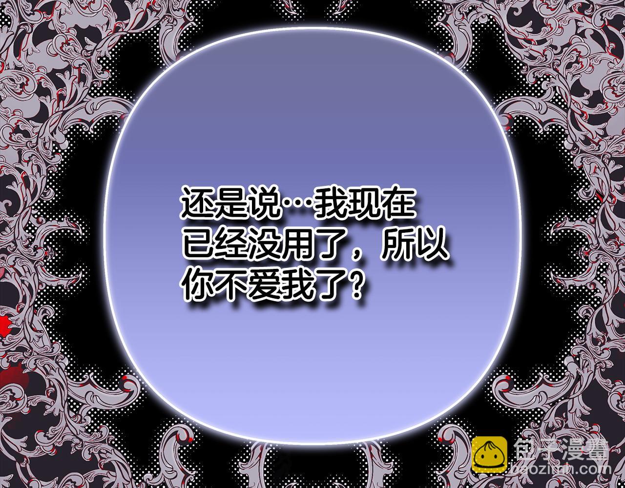 反正是歐風小甜漫 - 第80話 皇太子的詭計退退退(2/7) - 1