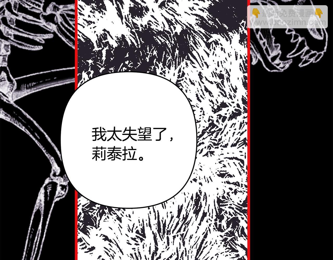 反正是歐風小甜漫 - 第80話 皇太子的詭計退退退(2/7) - 3