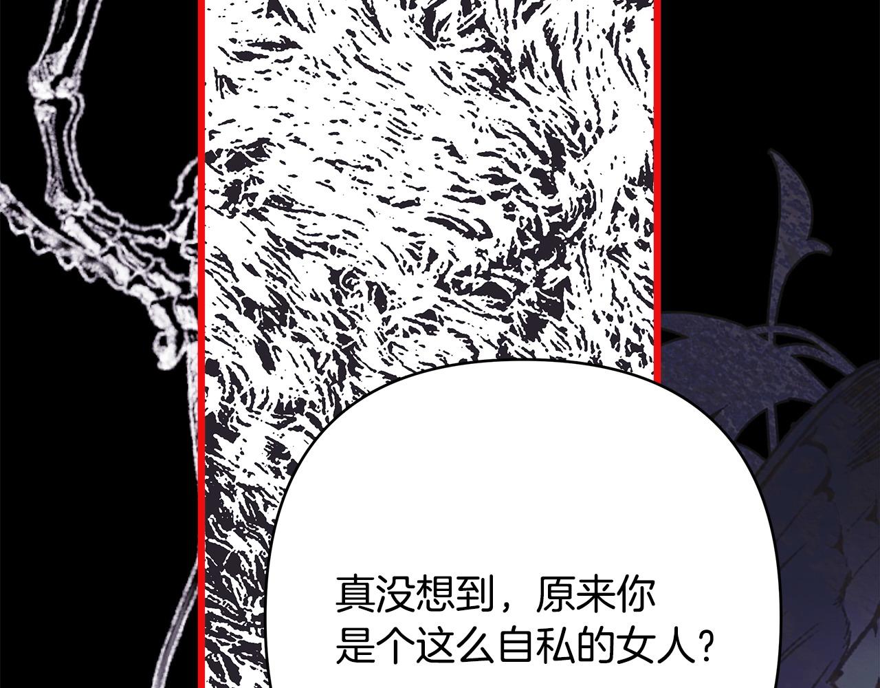 反正是歐風小甜漫 - 第80話 皇太子的詭計退退退(2/7) - 4