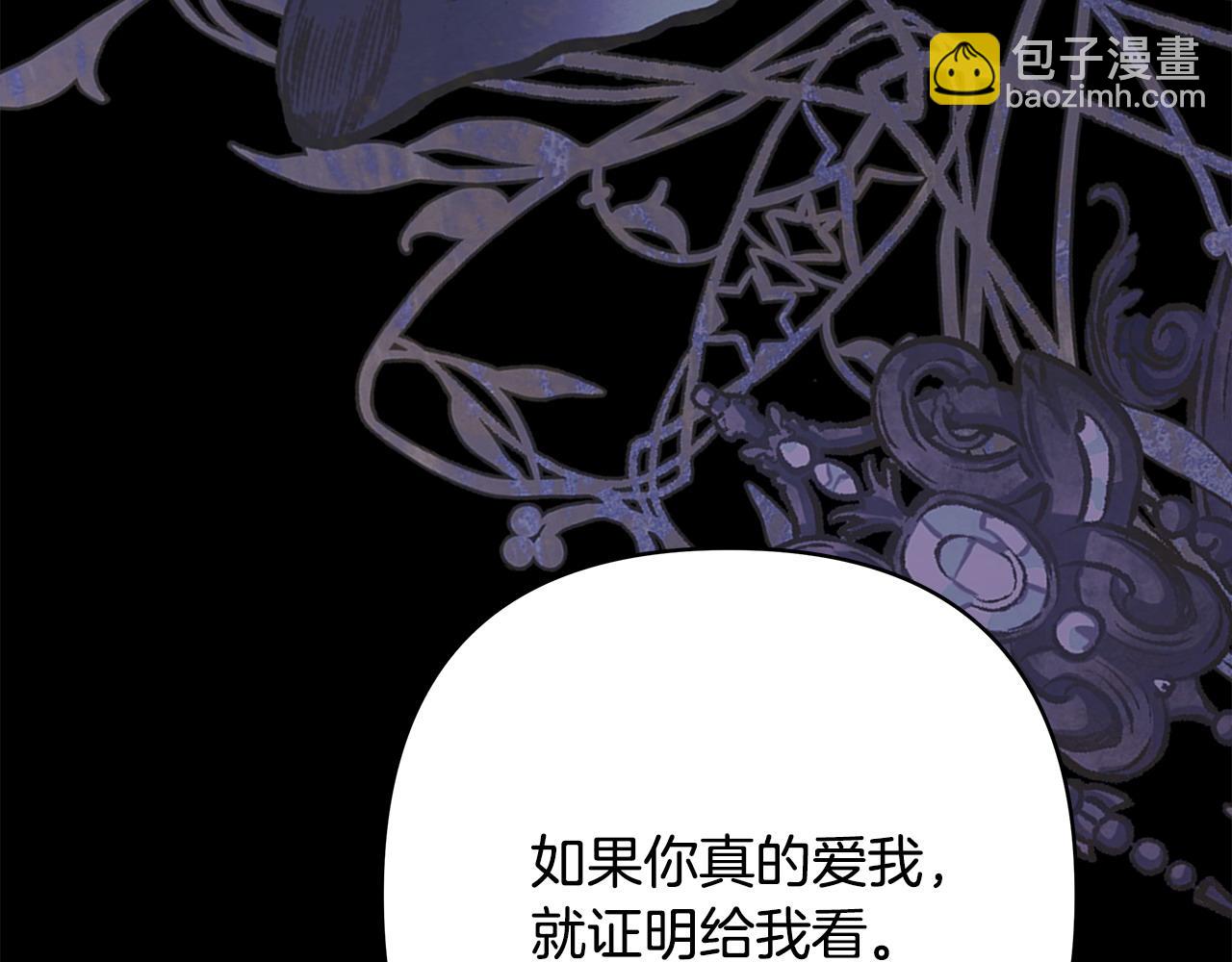 反正是歐風小甜漫 - 第80話 皇太子的詭計退退退(2/7) - 6