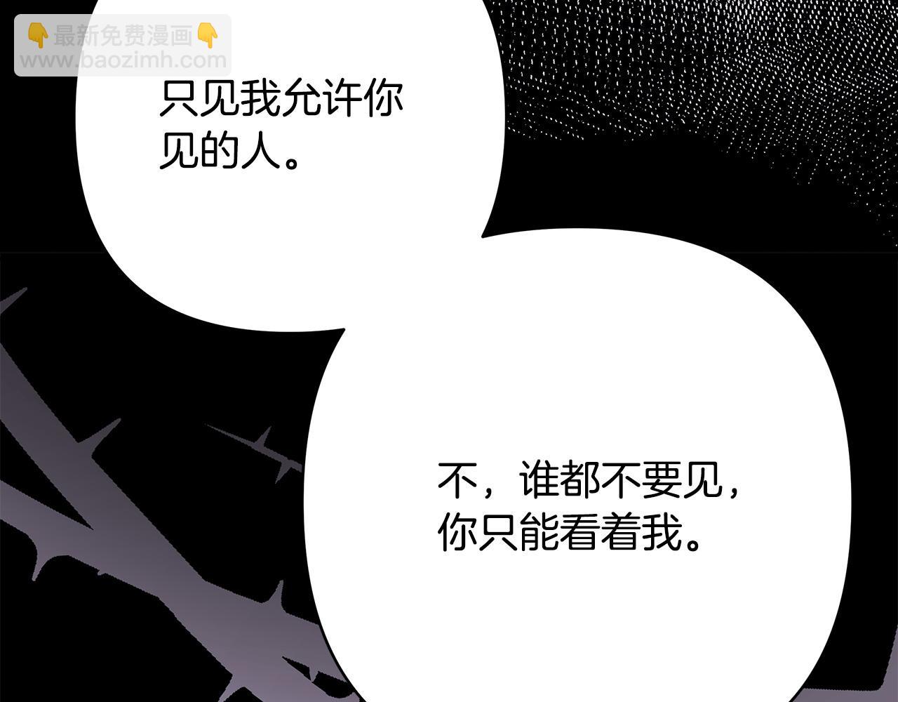 反正是歐風小甜漫 - 第80話 皇太子的詭計退退退(2/7) - 2