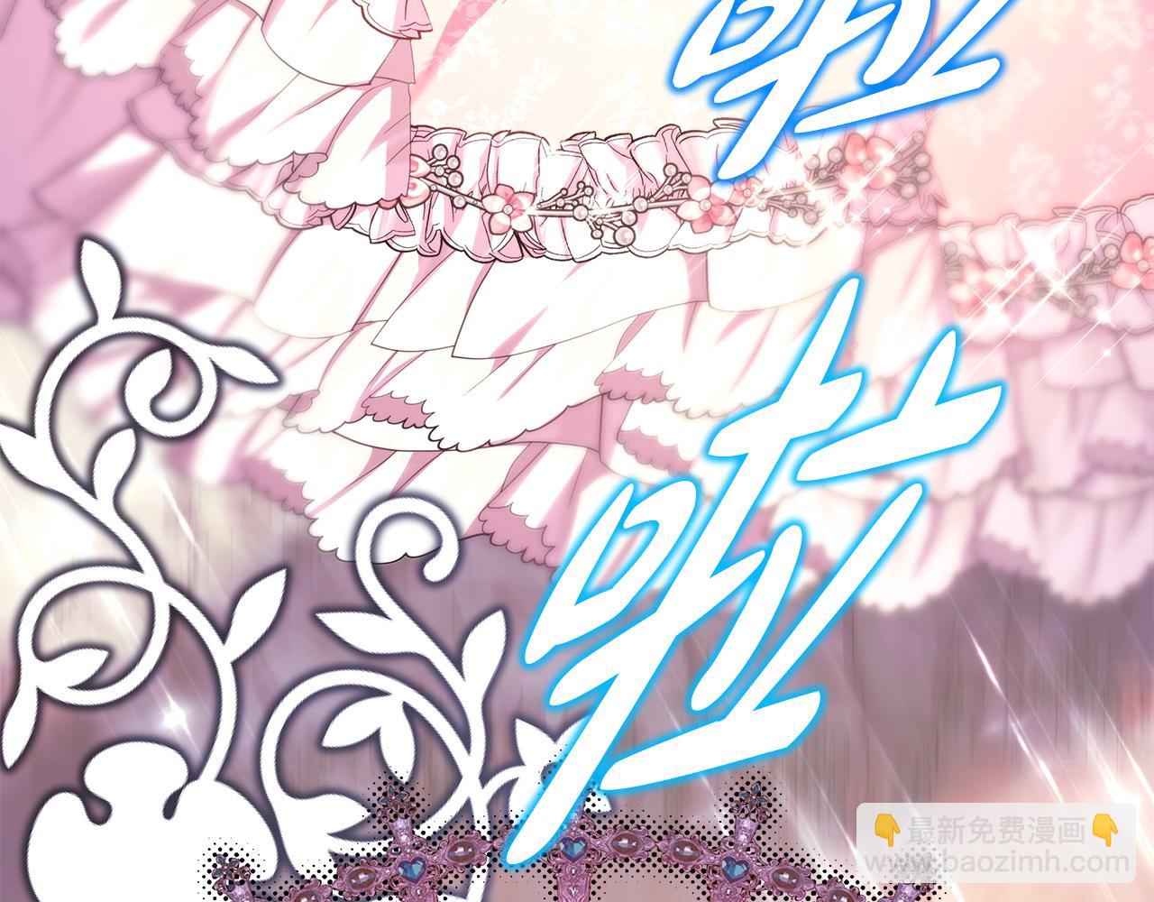 反正是歐風小甜漫 - 第80話 皇太子的詭計退退退(1/7) - 1