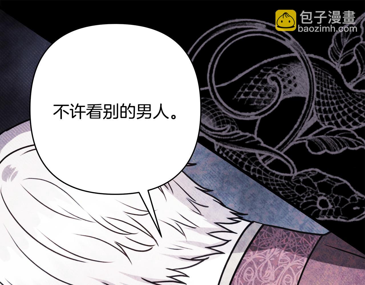 反正是歐風小甜漫 - 第80話 皇太子的詭計退退退(2/7) - 4