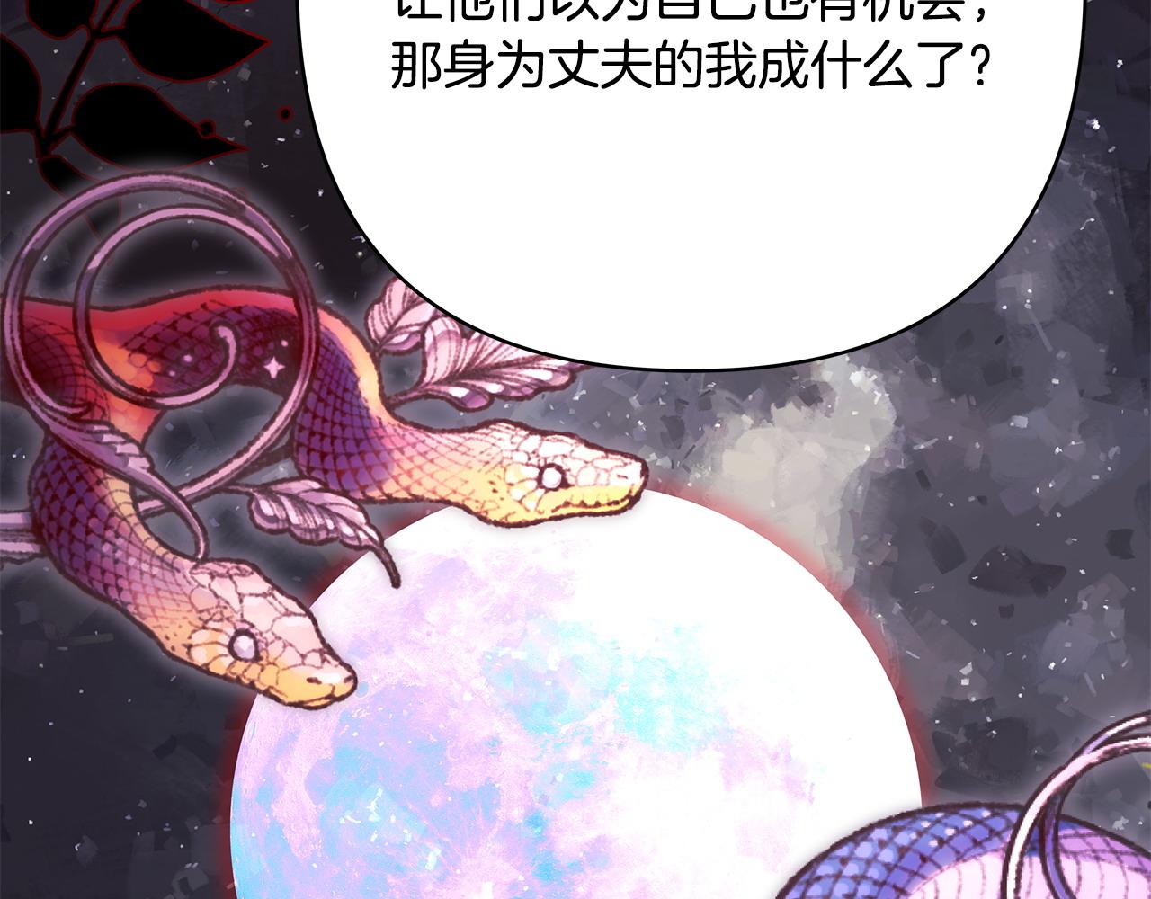 反正是歐風小甜漫 - 第80話 皇太子的詭計退退退(2/7) - 1