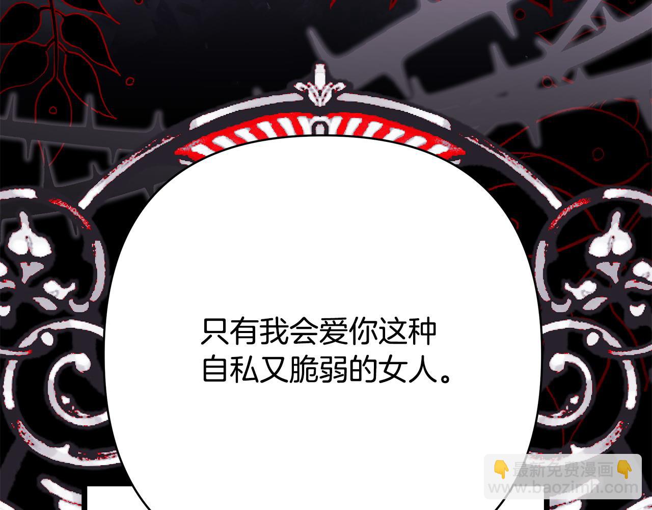 反正是歐風小甜漫 - 第80話 皇太子的詭計退退退(2/7) - 3