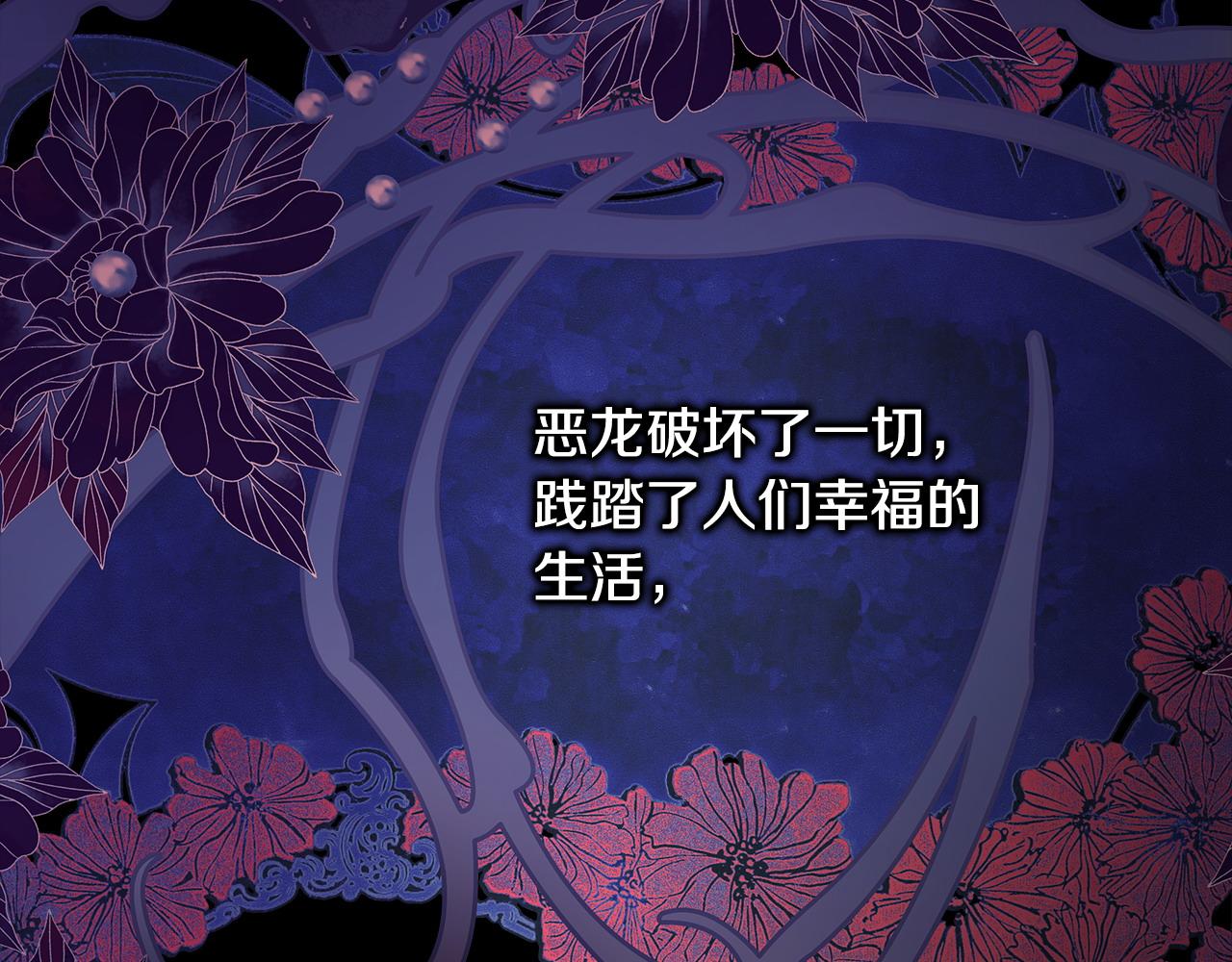 反正是歐風小甜漫 - 第82話 紅眼睛的秘密(1/7) - 2