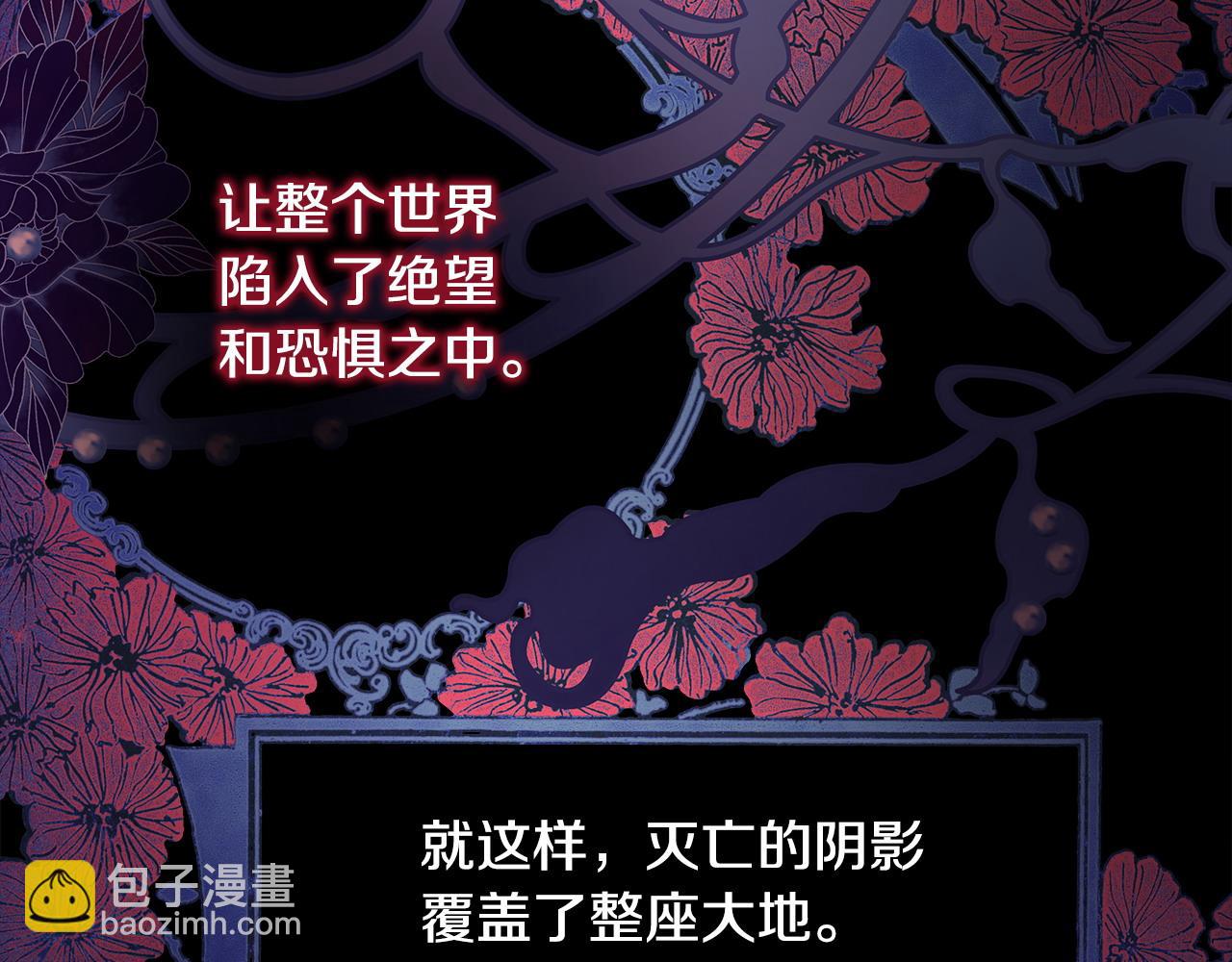 反正是歐風小甜漫 - 第82話 紅眼睛的秘密(1/7) - 3