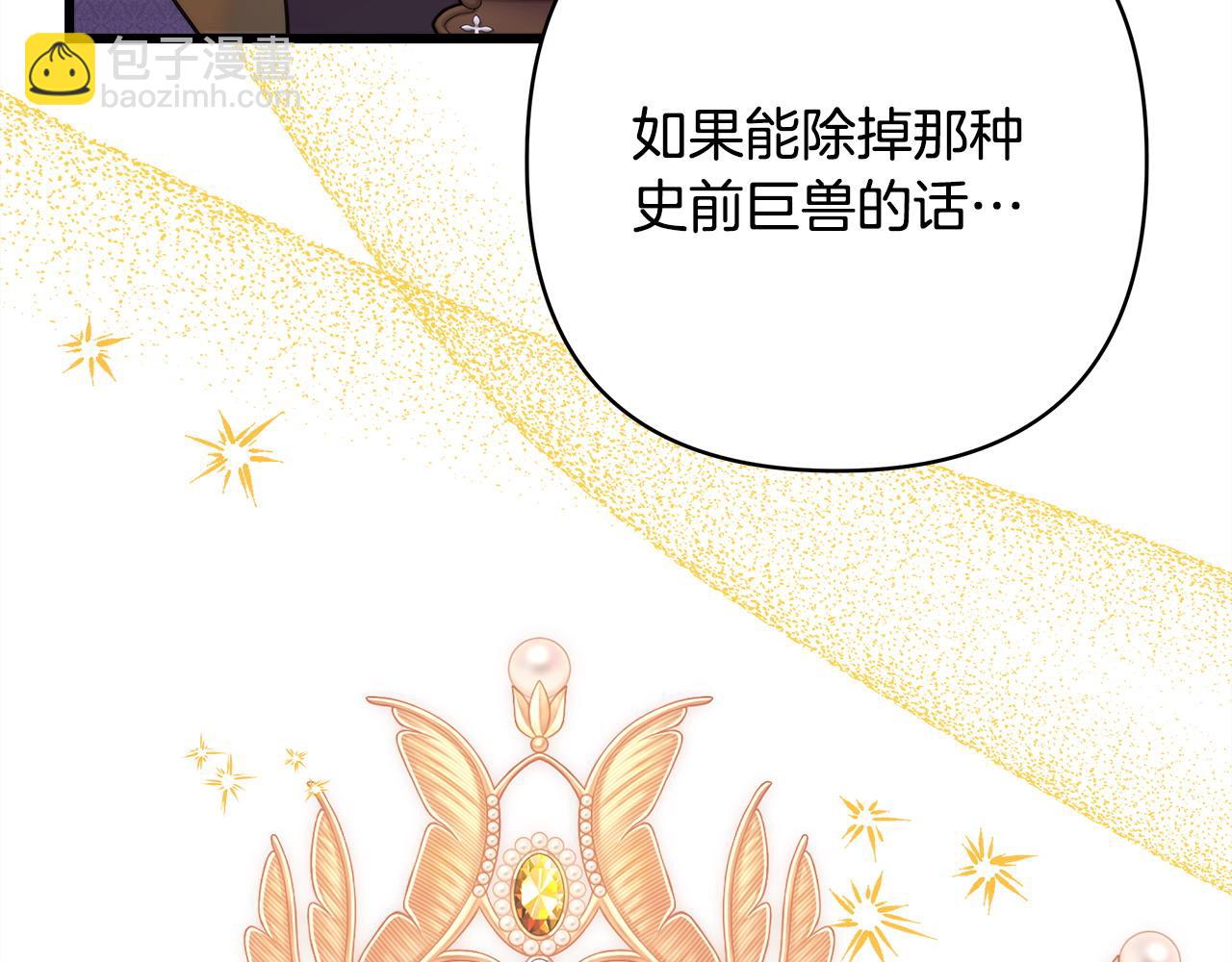 反正是歐風小甜漫 - 第82話 紅眼睛的秘密(3/7) - 8