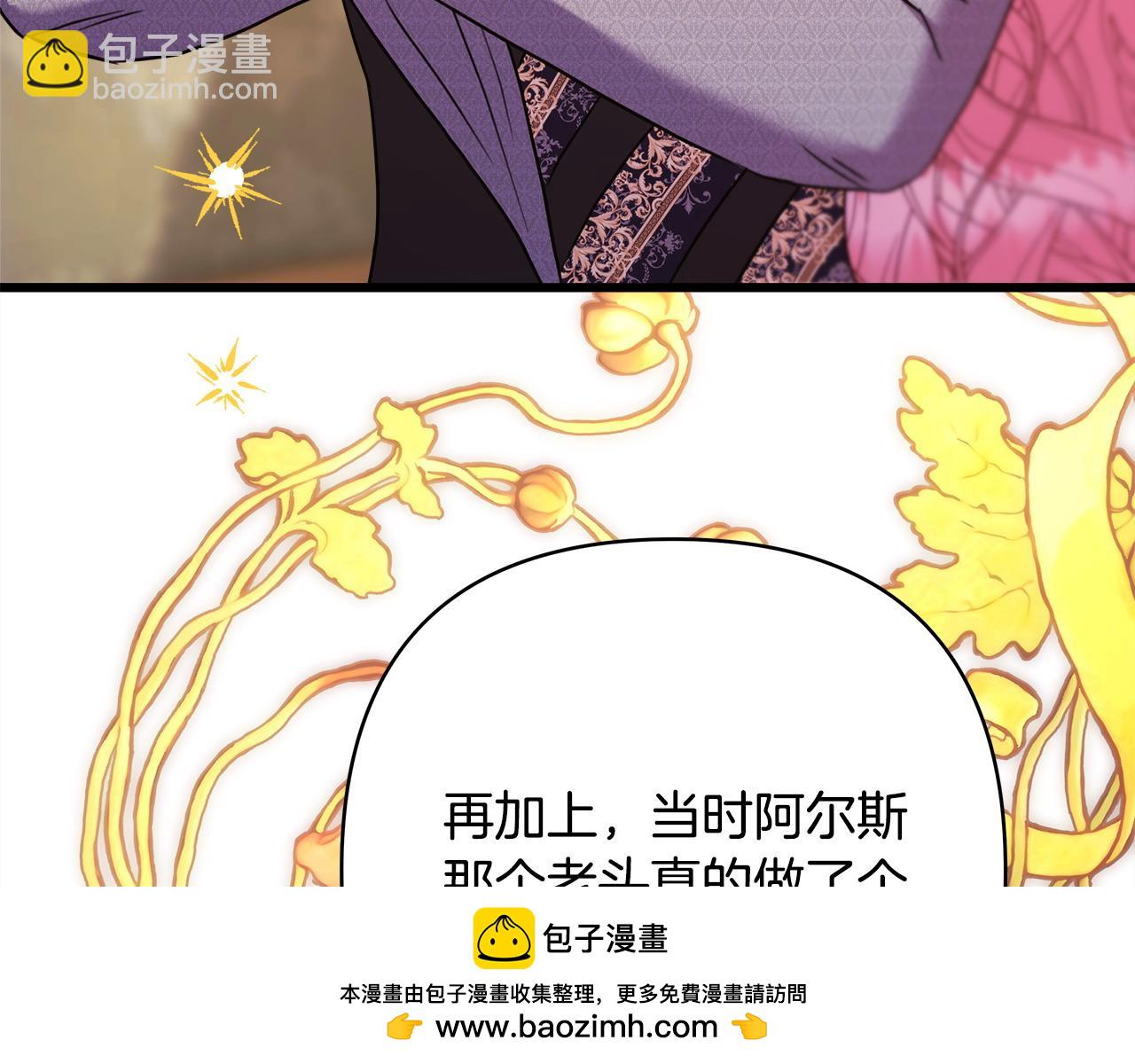 反正是歐風小甜漫 - 第82話 紅眼睛的秘密(3/7) - 4