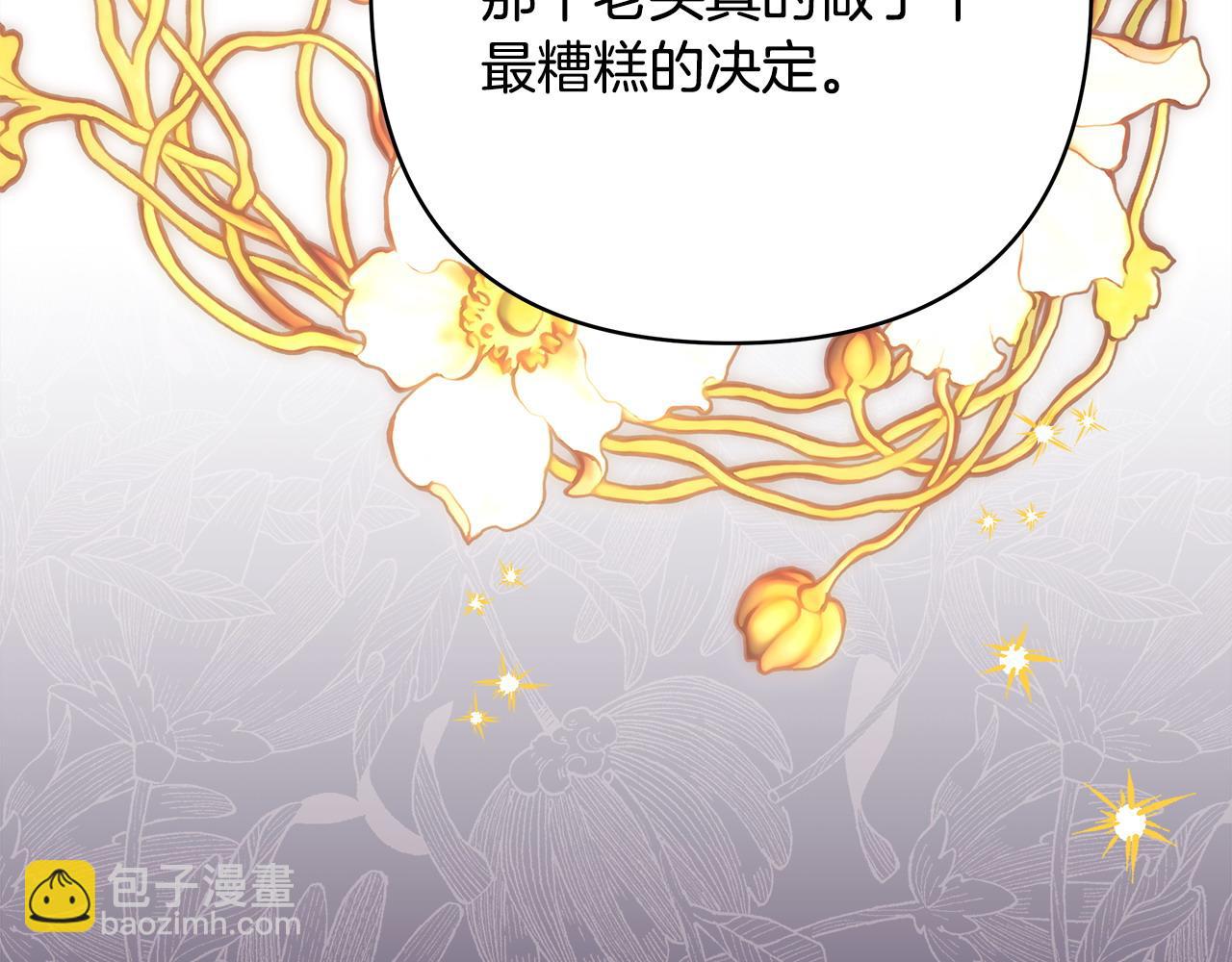 反正是歐風小甜漫 - 第82話 紅眼睛的秘密(3/7) - 5