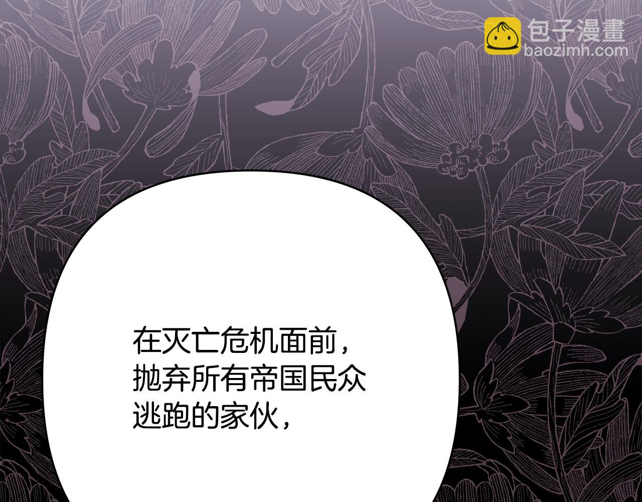 反正是歐風小甜漫 - 第82話 紅眼睛的秘密(3/7) - 6