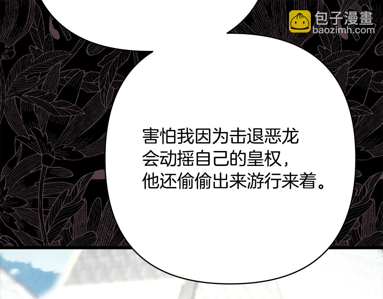 反正是歐風小甜漫 - 第82話 紅眼睛的秘密(3/7) - 7