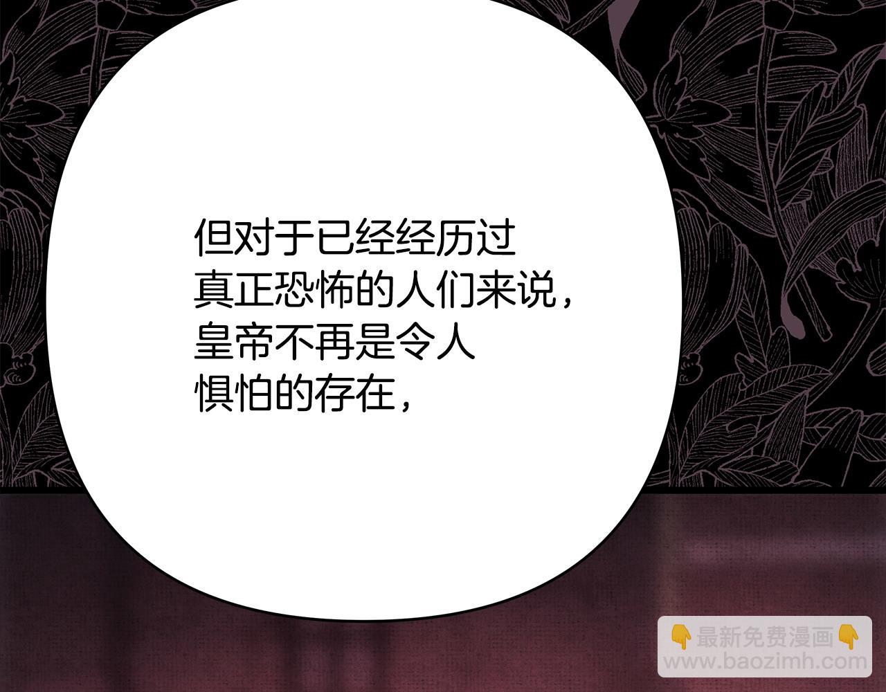 反正是歐風小甜漫 - 第82話 紅眼睛的秘密(3/7) - 3