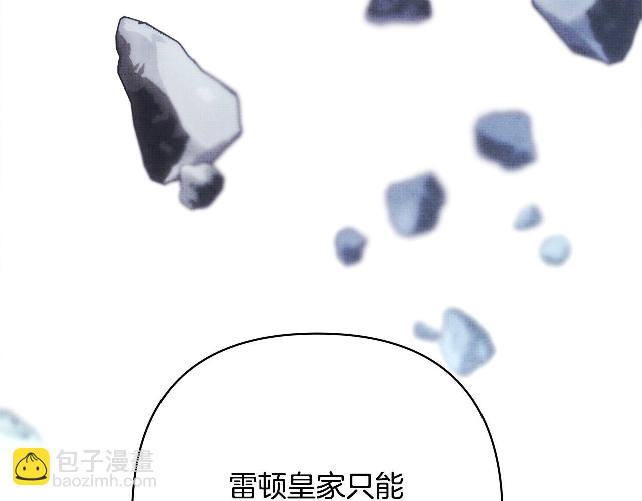 反正是歐風小甜漫 - 第82話 紅眼睛的秘密(3/7) - 3