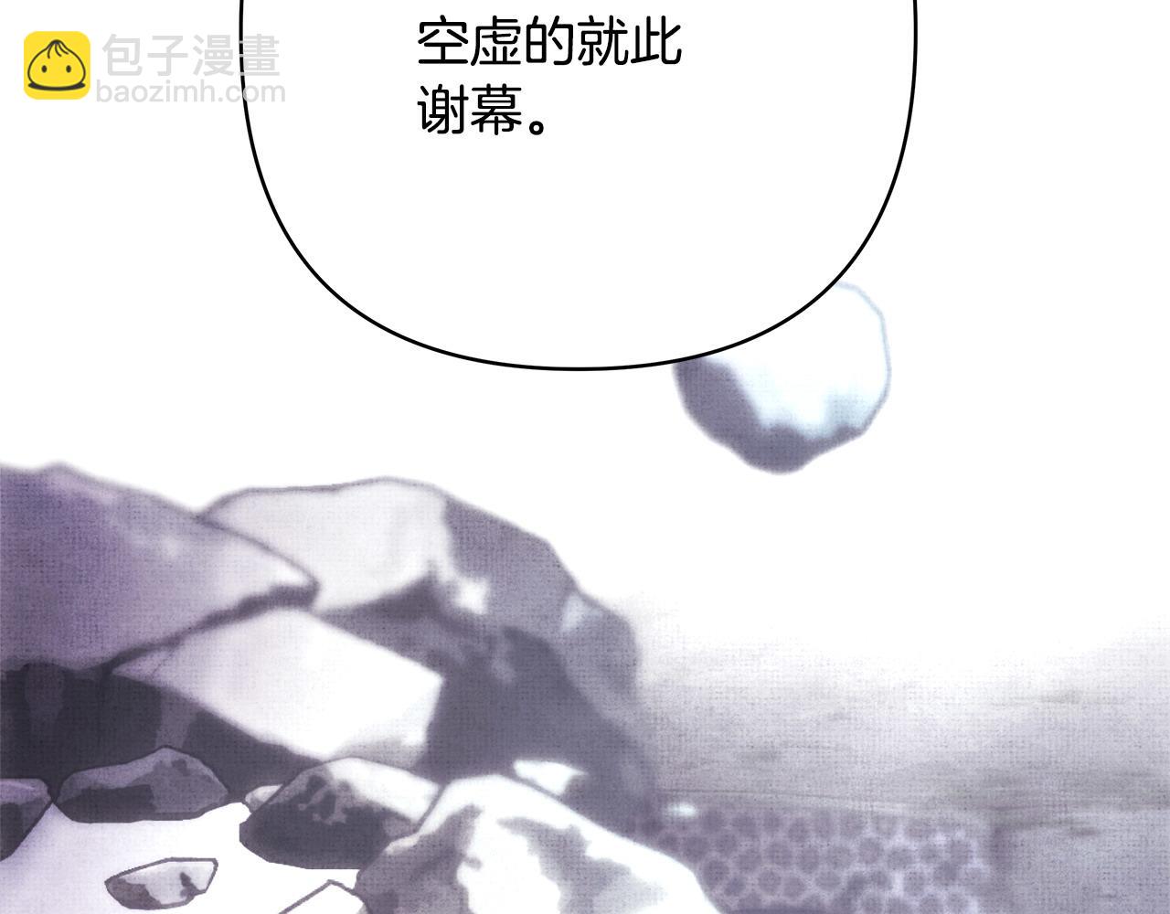 反正是歐風小甜漫 - 第82話 紅眼睛的秘密(3/7) - 4