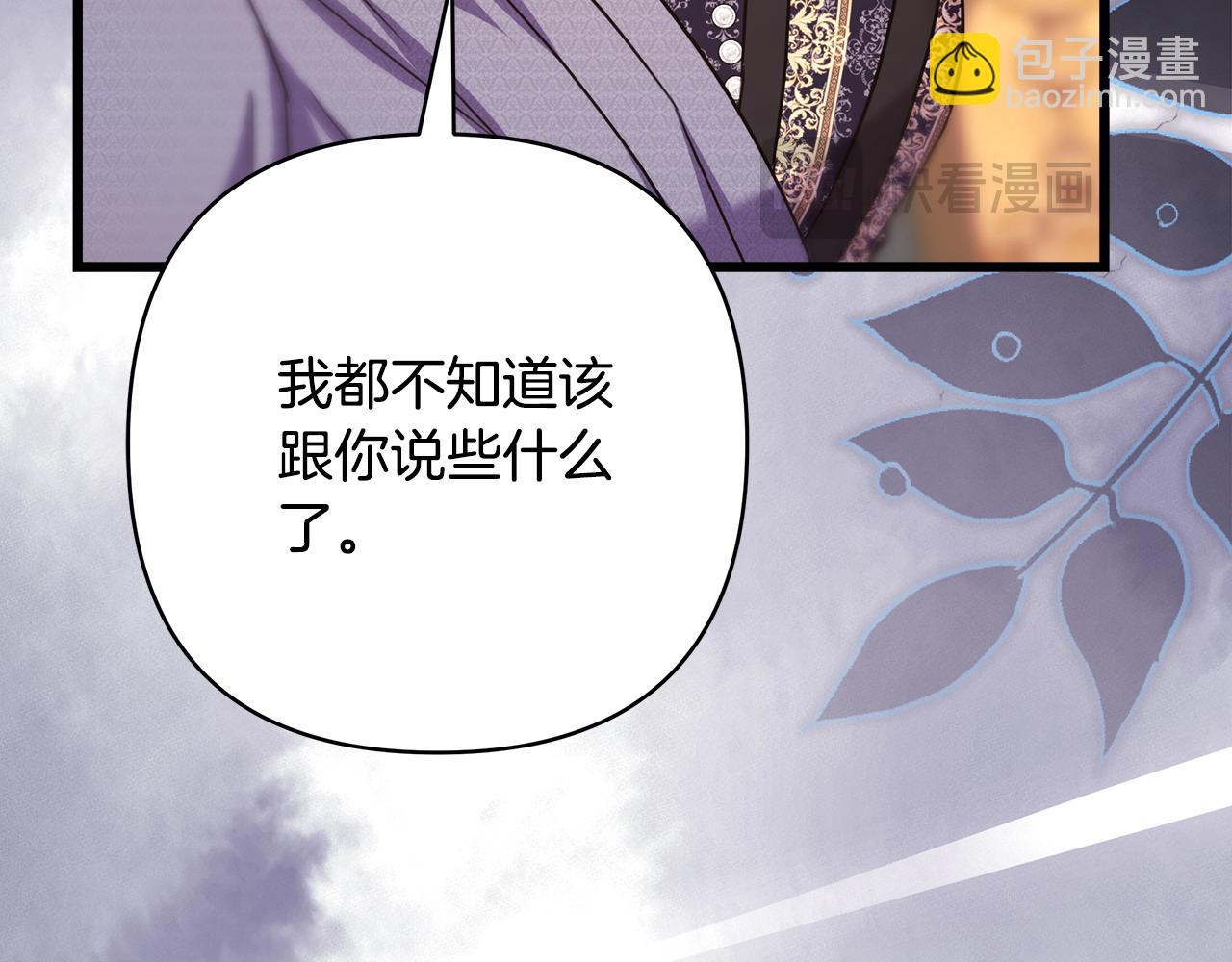 反正是歐風小甜漫 - 第82話 紅眼睛的秘密(3/7) - 4